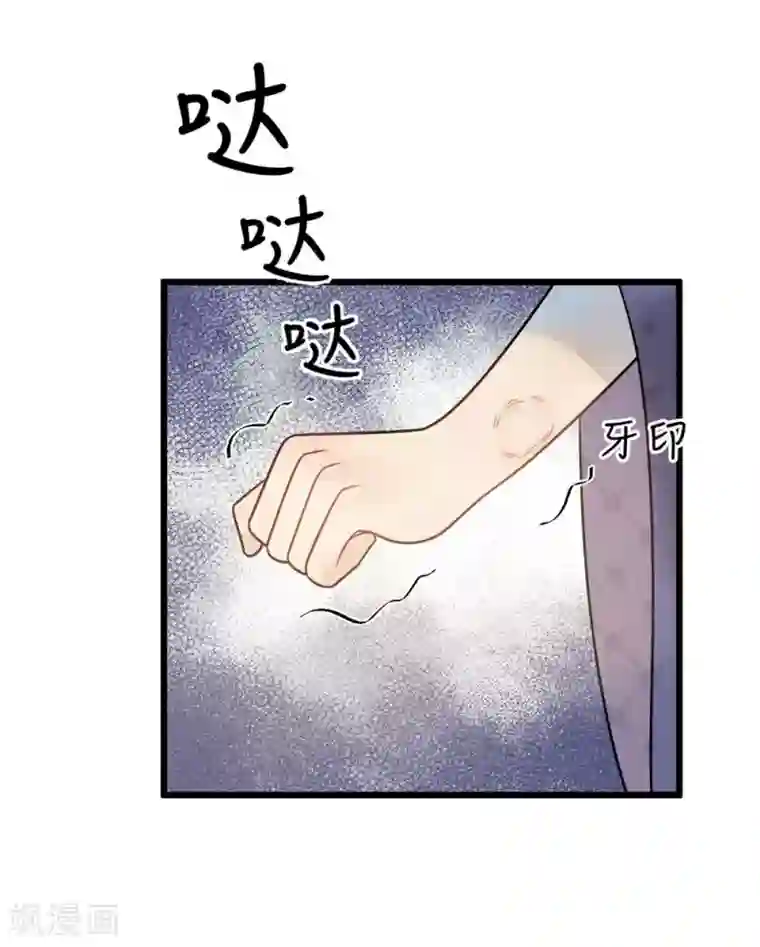 废后归来：皇上请接招第49话 糟了，人不见了！