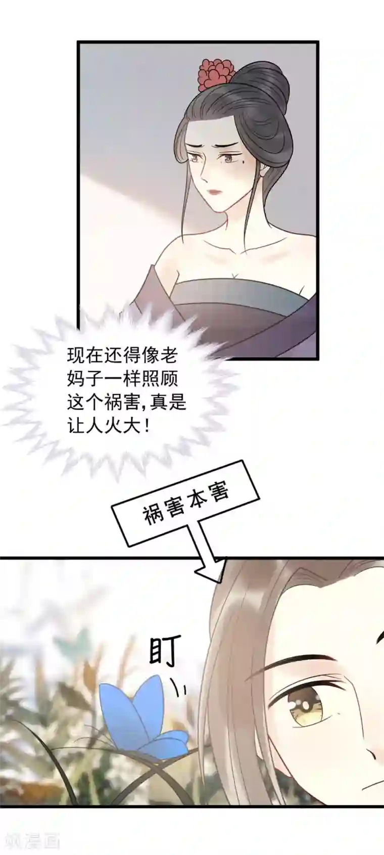 废后归来：皇上请接招第49话 糟了，人不见了！