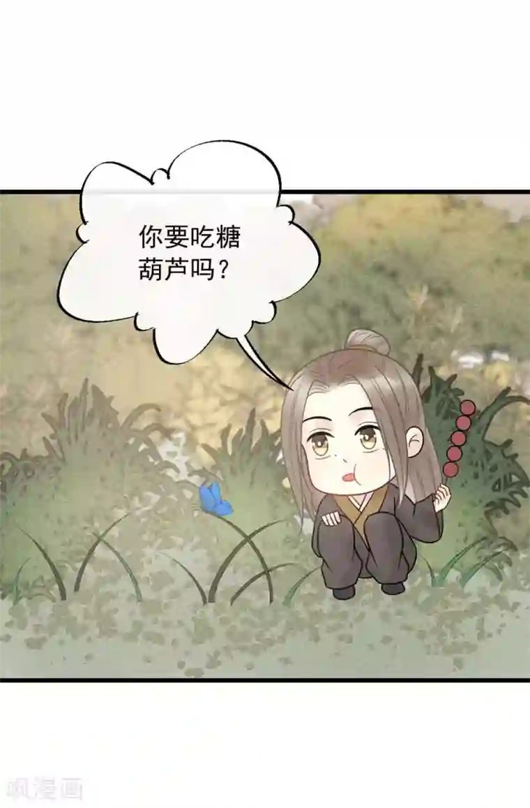 废后归来：皇上请接招第49话 糟了，人不见了！