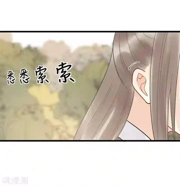 废后归来：皇上请接招第49话 糟了，人不见了！
