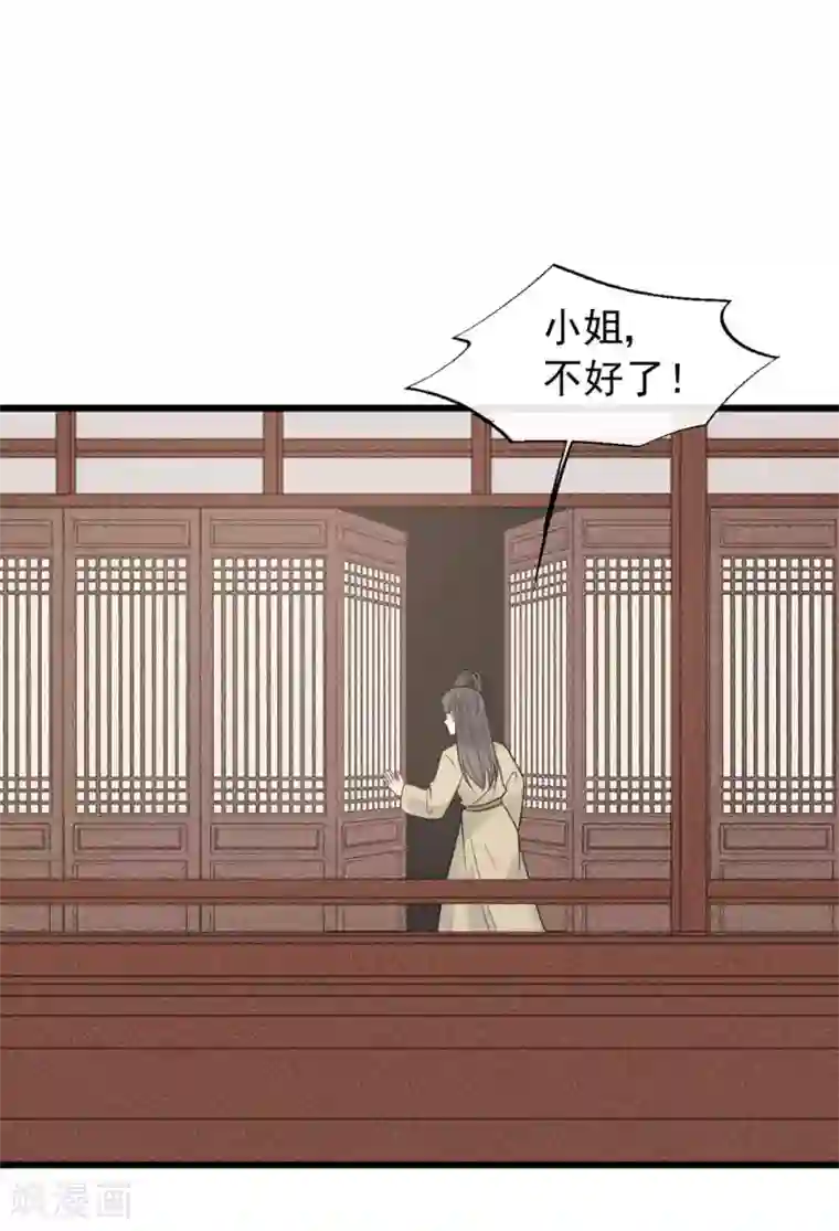 废后归来：皇上请接招第49话 糟了，人不见了！