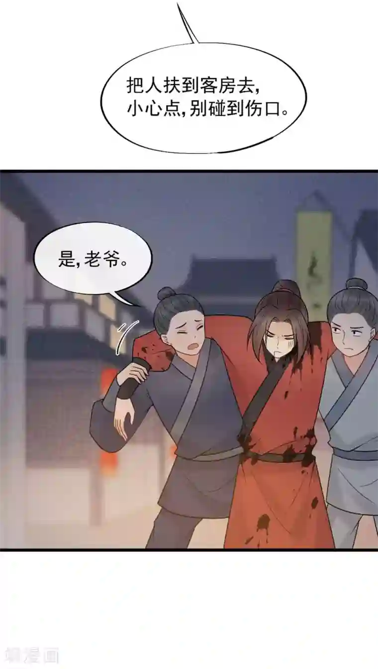 废后归来：皇上请接招第49话 糟了，人不见了！