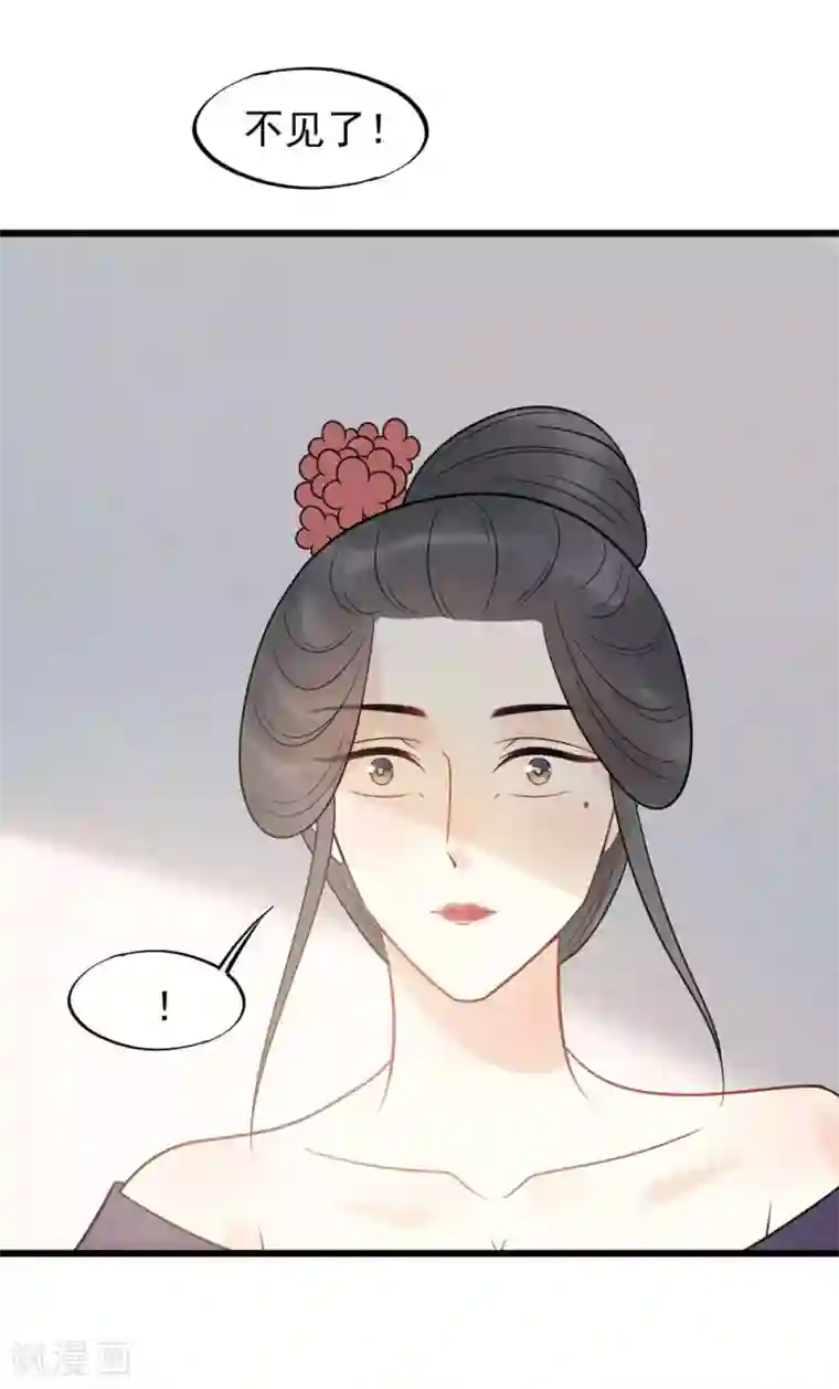 废后归来：皇上请接招第49话 糟了，人不见了！