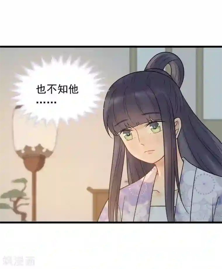 废后归来：皇上请接招第49话 糟了，人不见了！