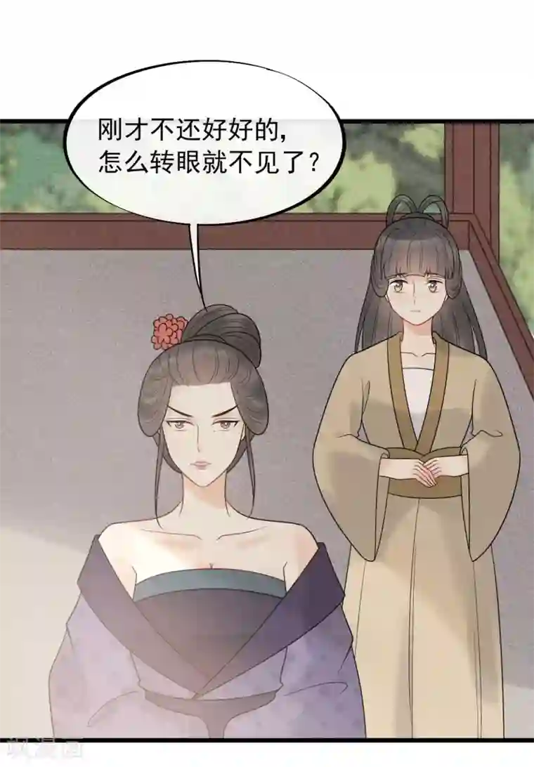 废后归来：皇上请接招第50话 你将本王置于何处？