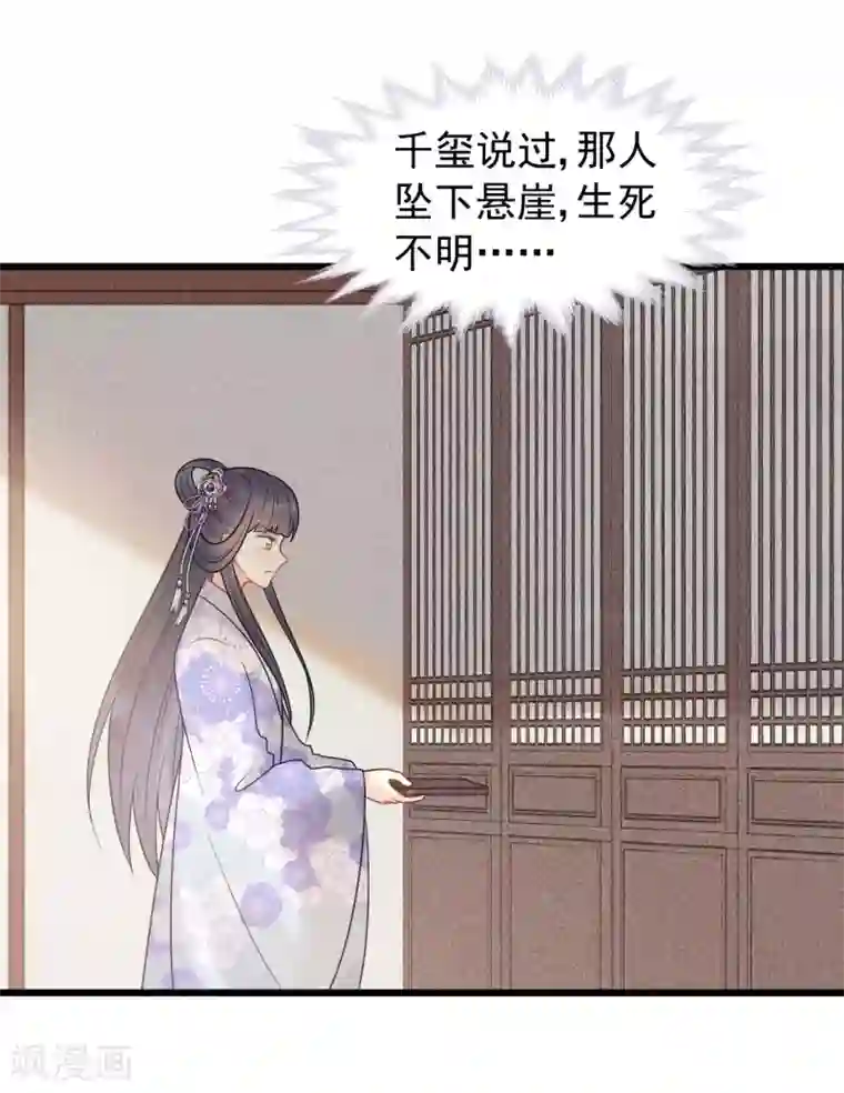 废后归来：皇上请接招第50话 你将本王置于何处？