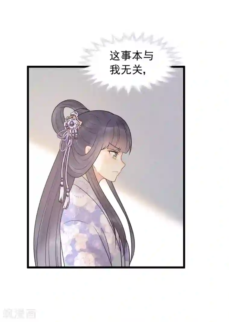 废后归来：皇上请接招第50话 你将本王置于何处？