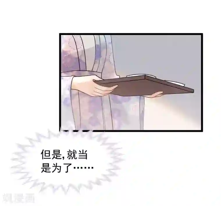 废后归来：皇上请接招第50话 你将本王置于何处？