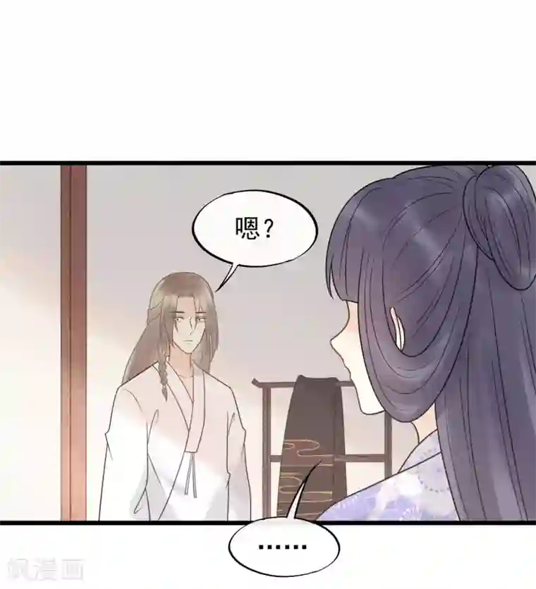 废后归来：皇上请接招第50话 你将本王置于何处？