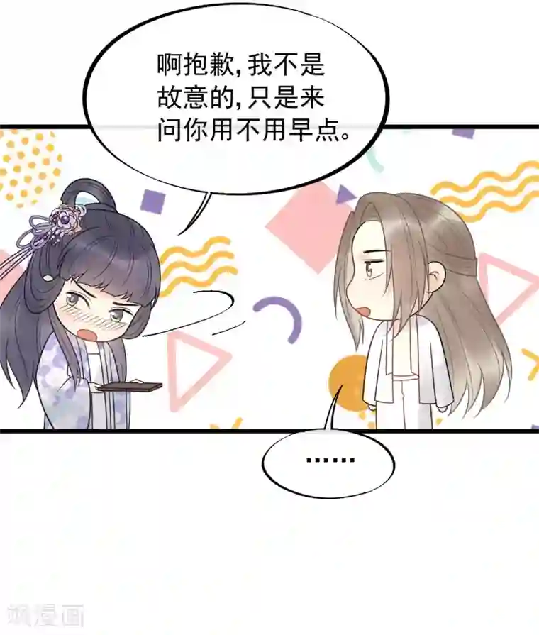 废后归来：皇上请接招第50话 你将本王置于何处？