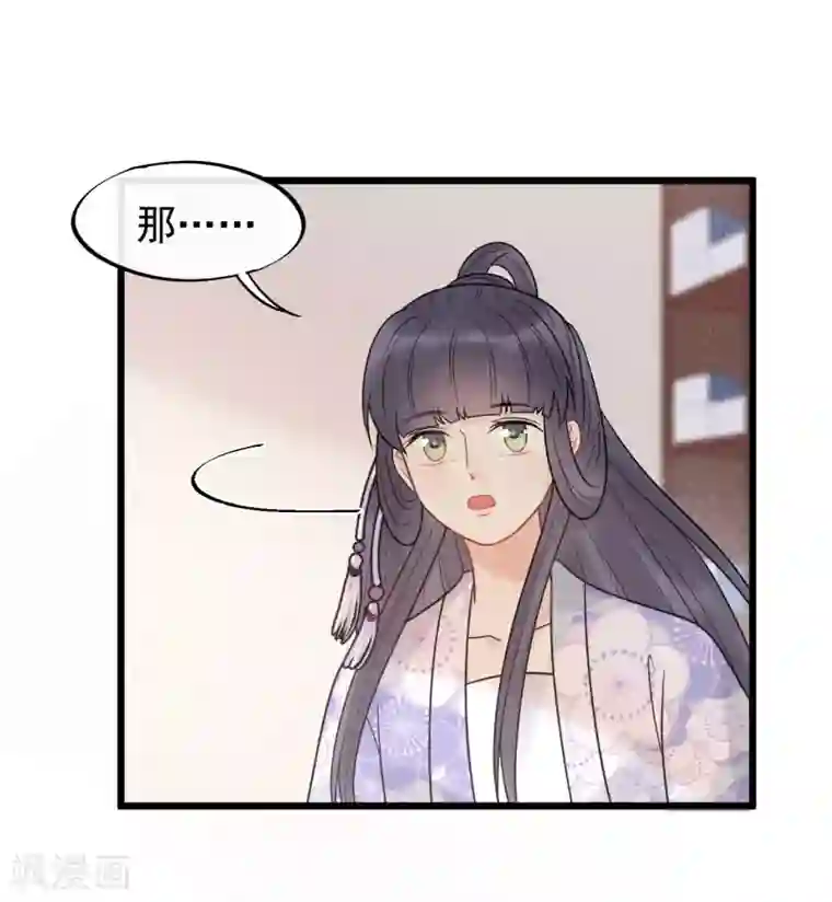 废后归来：皇上请接招第50话 你将本王置于何处？