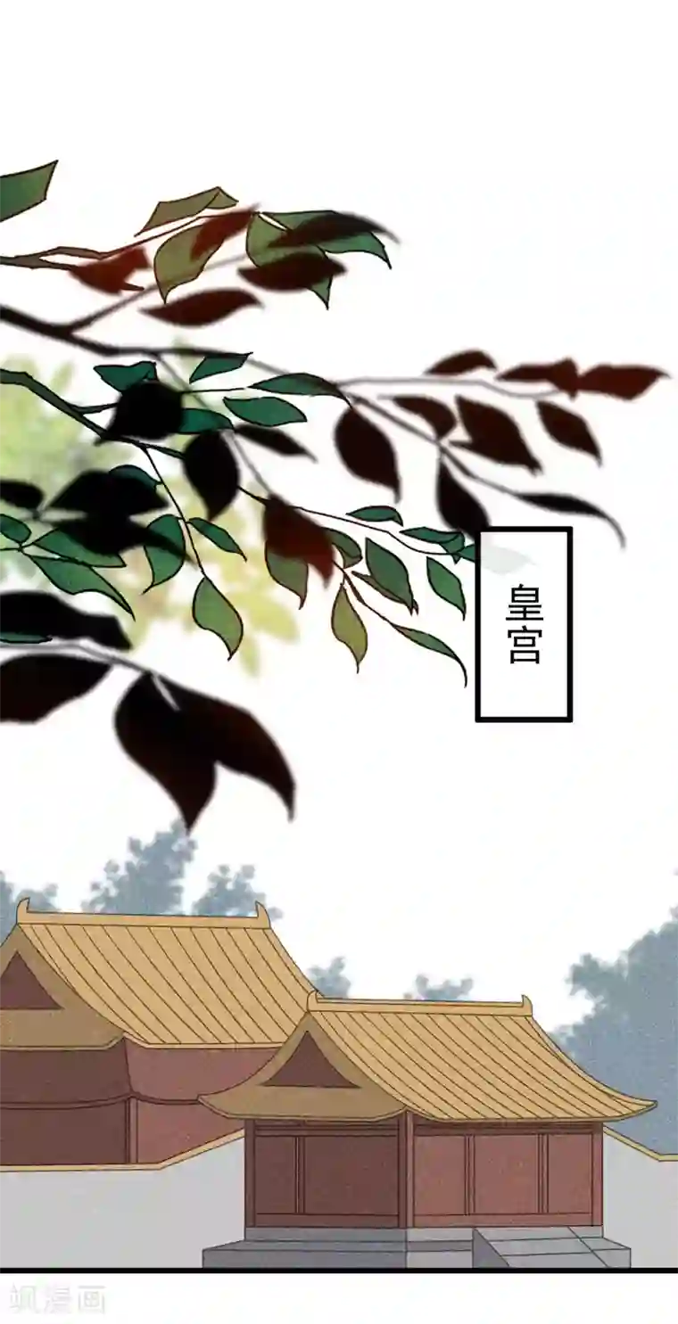 废后归来：皇上请接招第50话 你将本王置于何处？