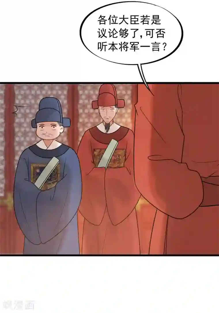 废后归来：皇上请接招第50话 你将本王置于何处？