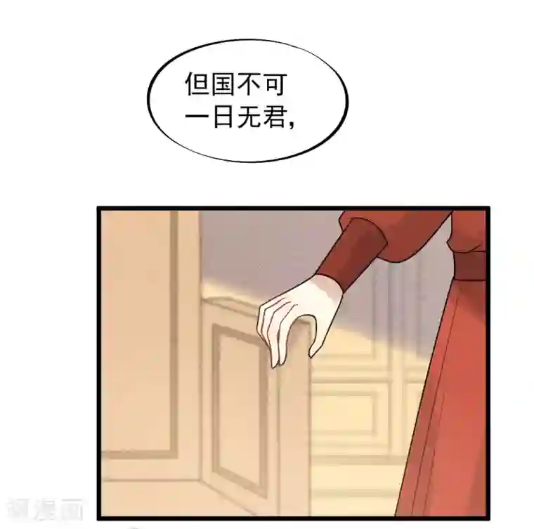 废后归来：皇上请接招第50话 你将本王置于何处？