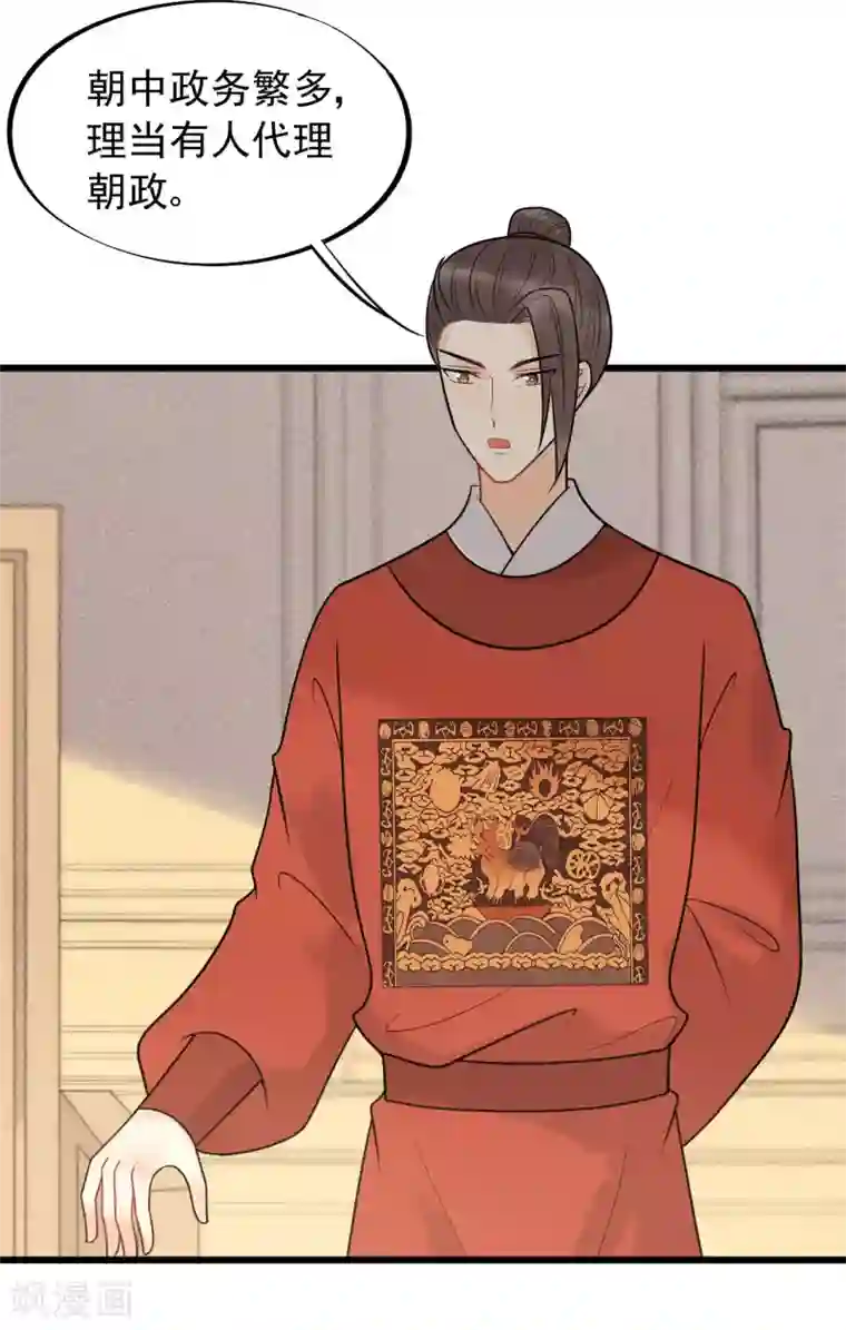 废后归来：皇上请接招第50话 你将本王置于何处？