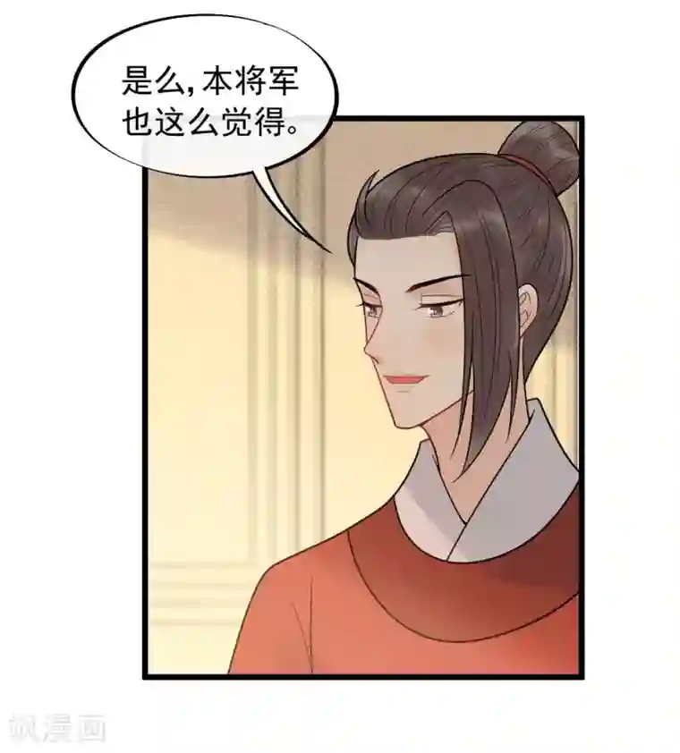 废后归来：皇上请接招第50话 你将本王置于何处？