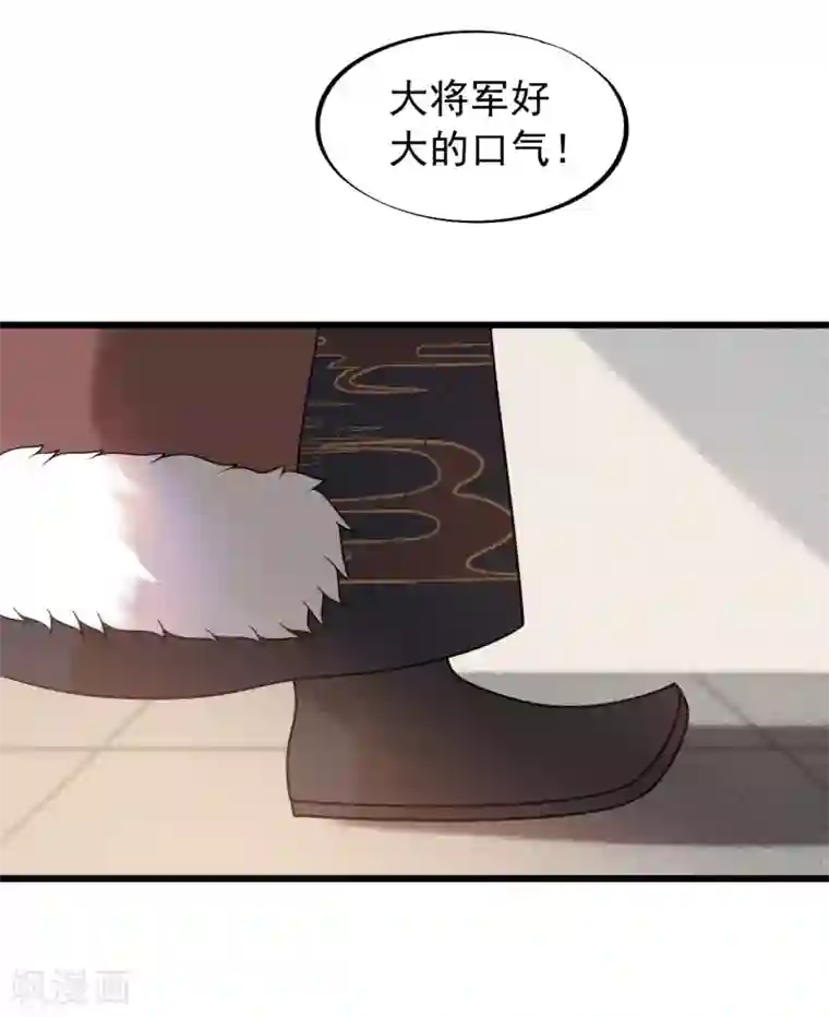 废后归来：皇上请接招第50话 你将本王置于何处？