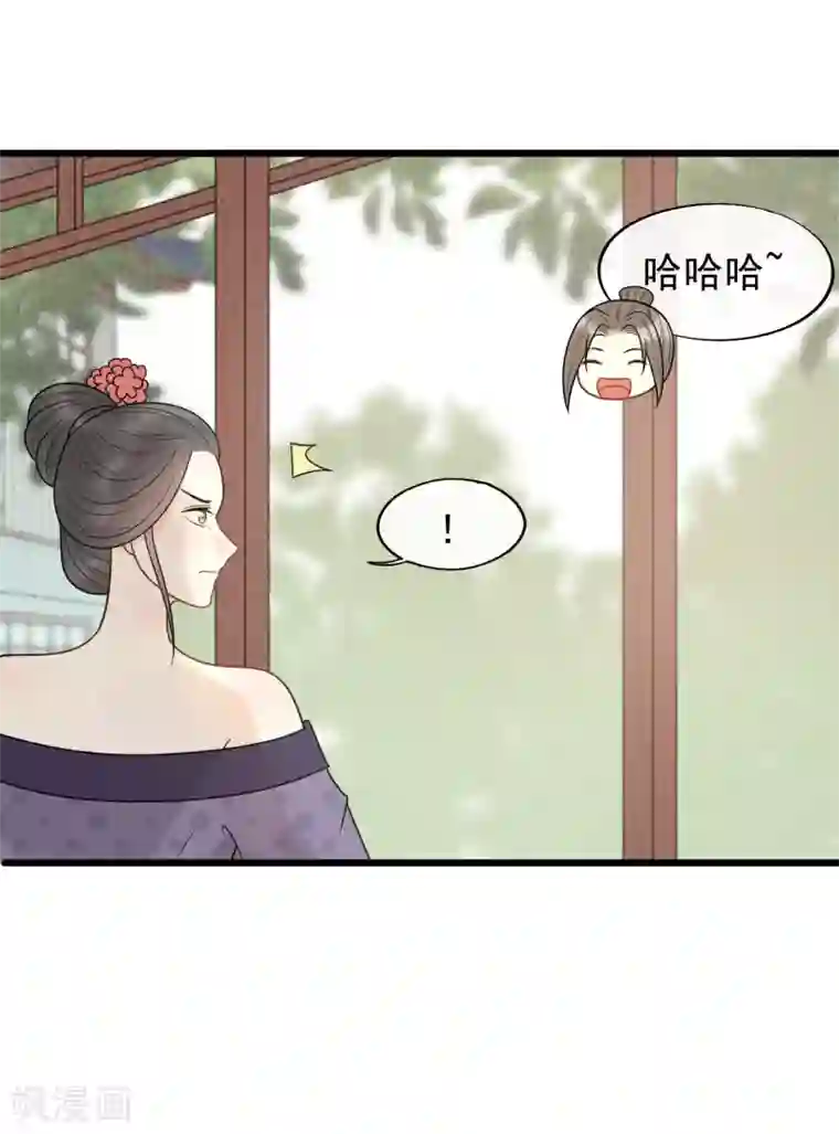 废后归来：皇上请接招第50话 你将本王置于何处？