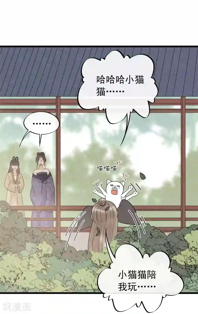 废后归来：皇上请接招第50话 你将本王置于何处？