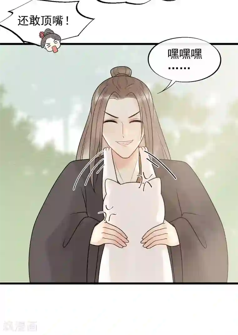 废后归来：皇上请接招第50话 你将本王置于何处？