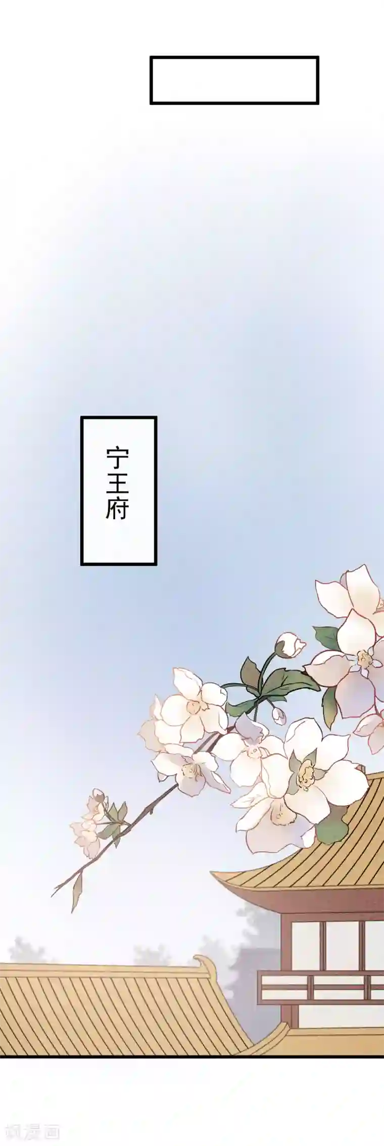 废后归来：皇上请接招第50话 你将本王置于何处？