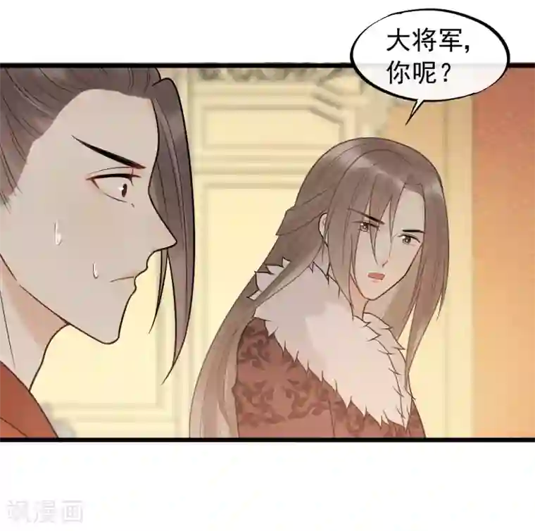 废后归来：皇上请接招第51话 最好永远别回来