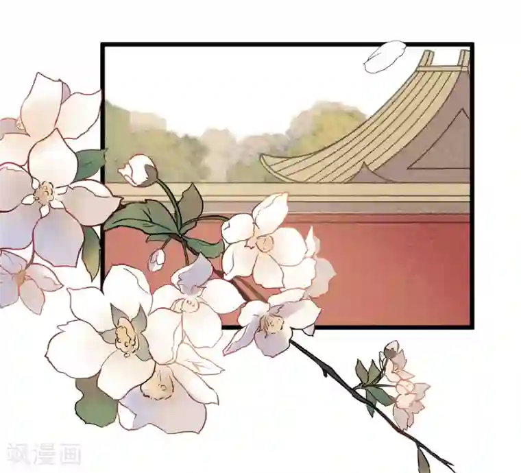 废后归来：皇上请接招第51话 最好永远别回来