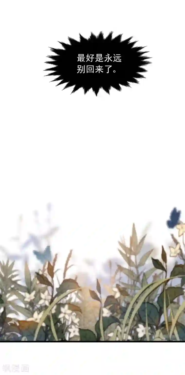 废后归来：皇上请接招第51话 最好永远别回来