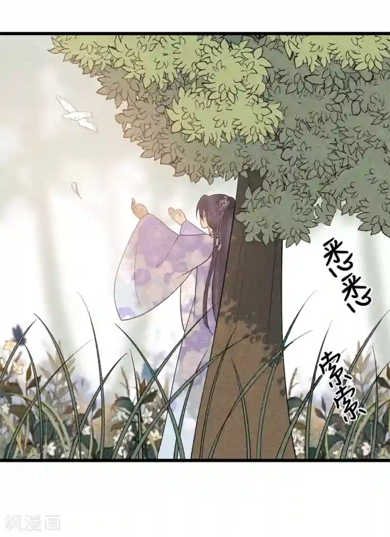 废后归来：皇上请接招第51话 最好永远别回来