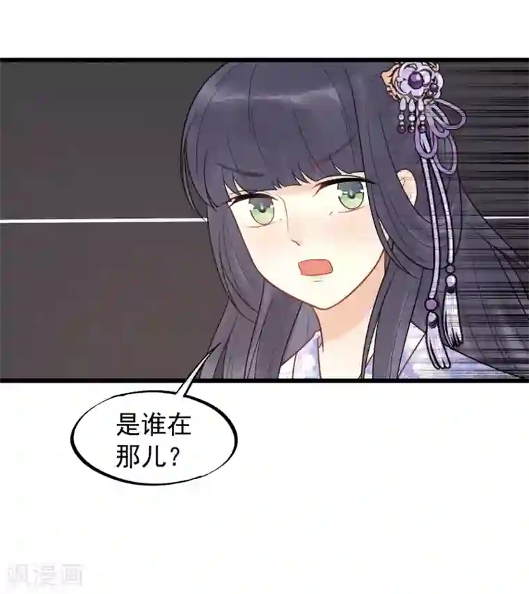 废后归来：皇上请接招第51话 最好永远别回来