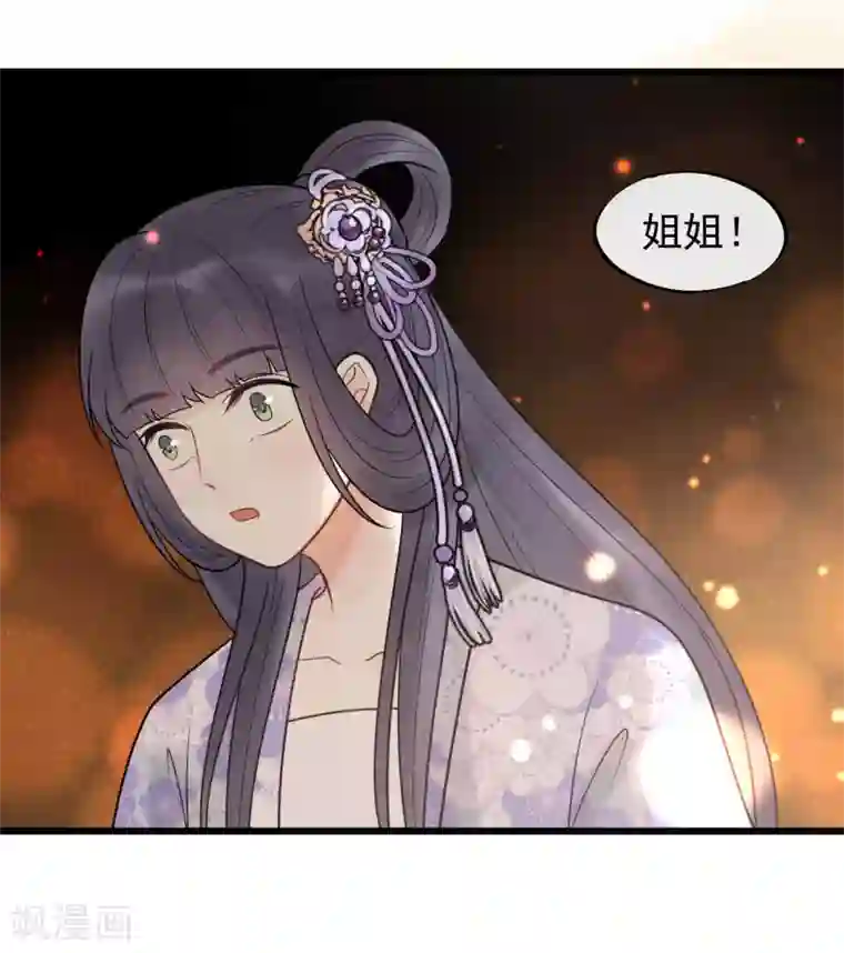 废后归来：皇上请接招第51话 最好永远别回来