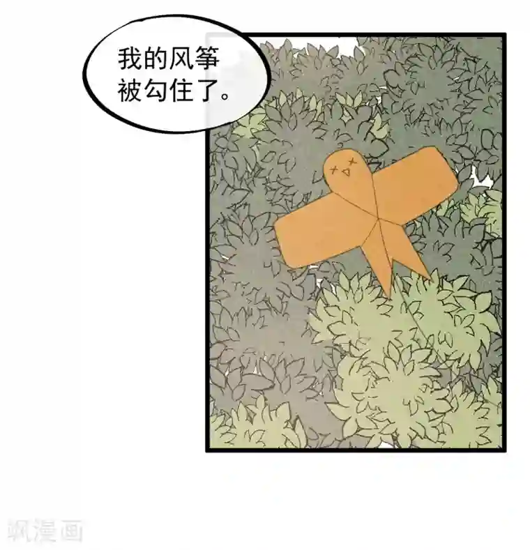 废后归来：皇上请接招第51话 最好永远别回来