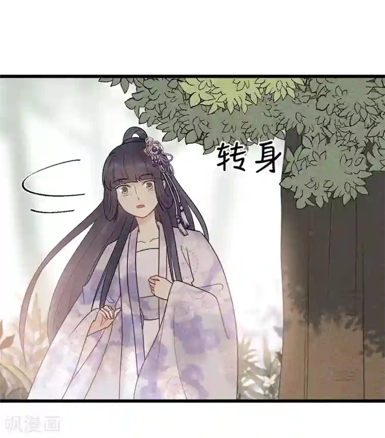 废后归来：皇上请接招第51话 最好永远别回来