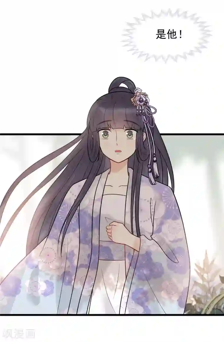 废后归来：皇上请接招第51话 最好永远别回来