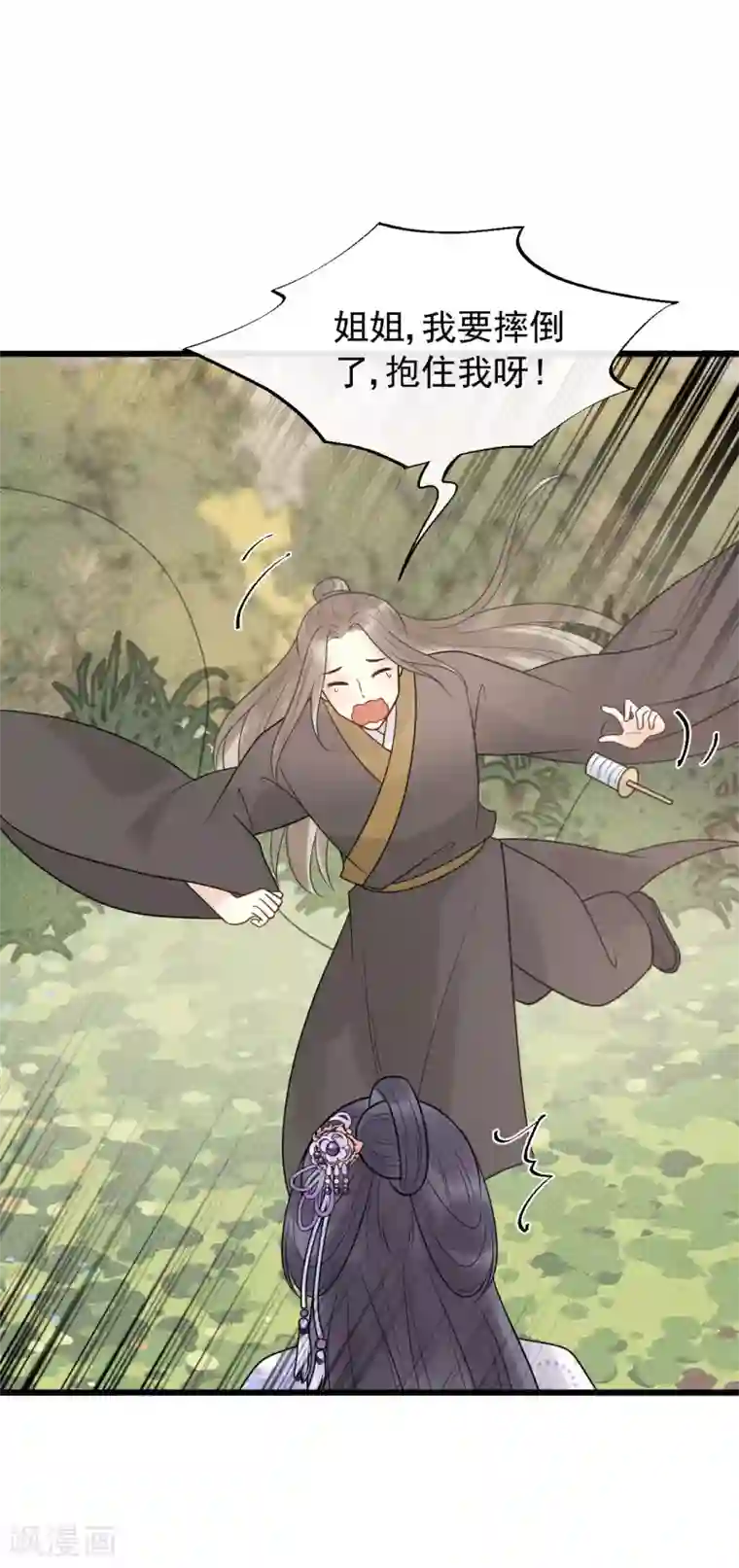 废后归来：皇上请接招第51话 最好永远别回来