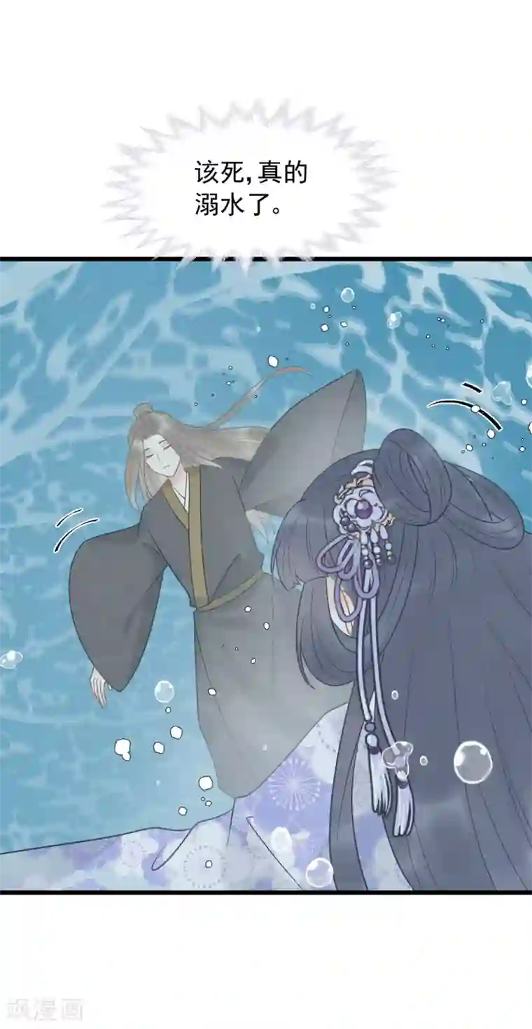 废后归来：皇上请接招第52话 真是要命