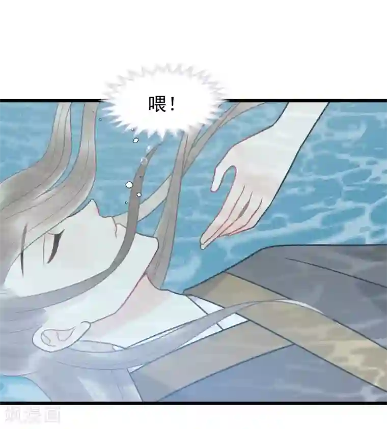 废后归来：皇上请接招第52话 真是要命