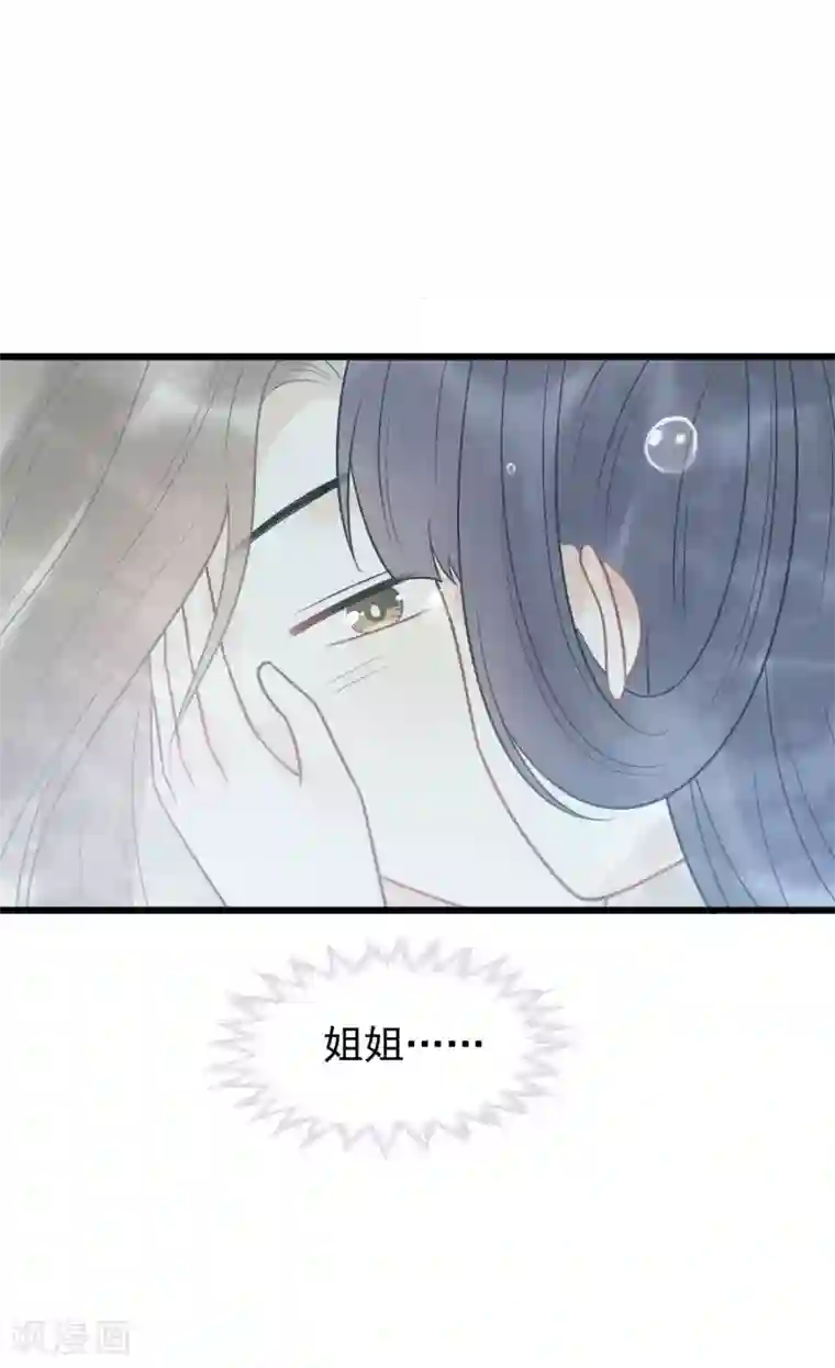 废后归来：皇上请接招第52话 真是要命