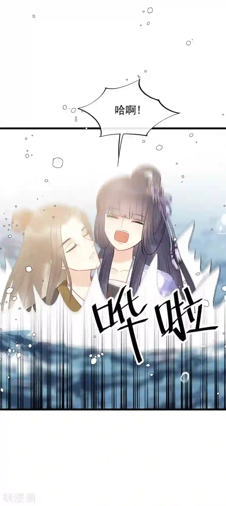 废后归来：皇上请接招第52话 真是要命