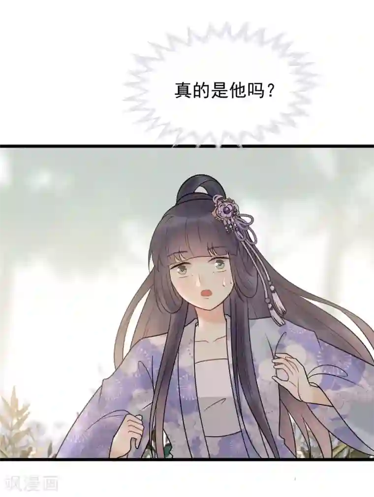 废后归来：皇上请接招第52话 真是要命