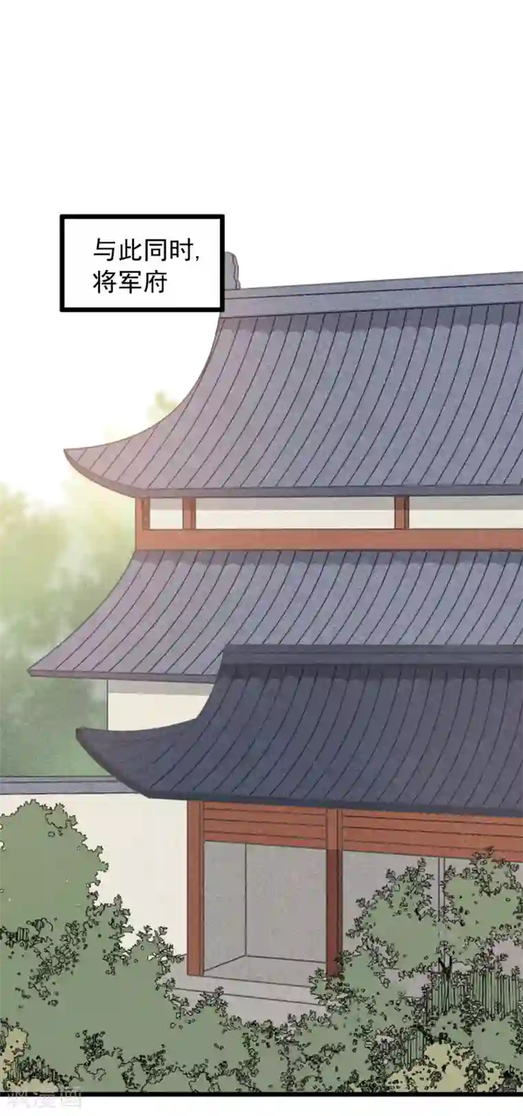 废后归来：皇上请接招第52话 真是要命