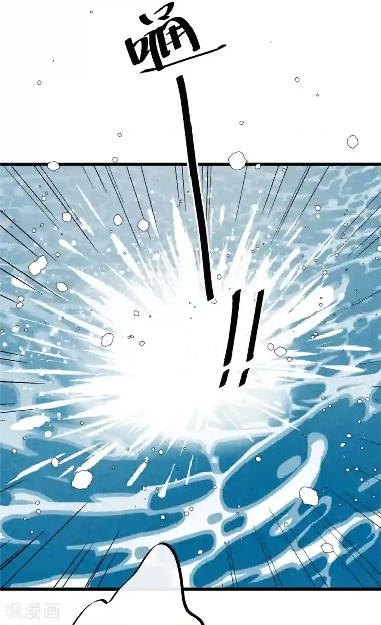 废后归来：皇上请接招第52话 真是要命