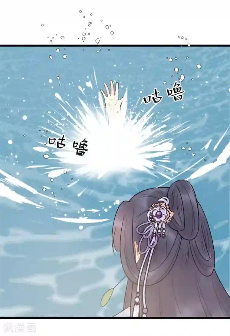 废后归来：皇上请接招第52话 真是要命