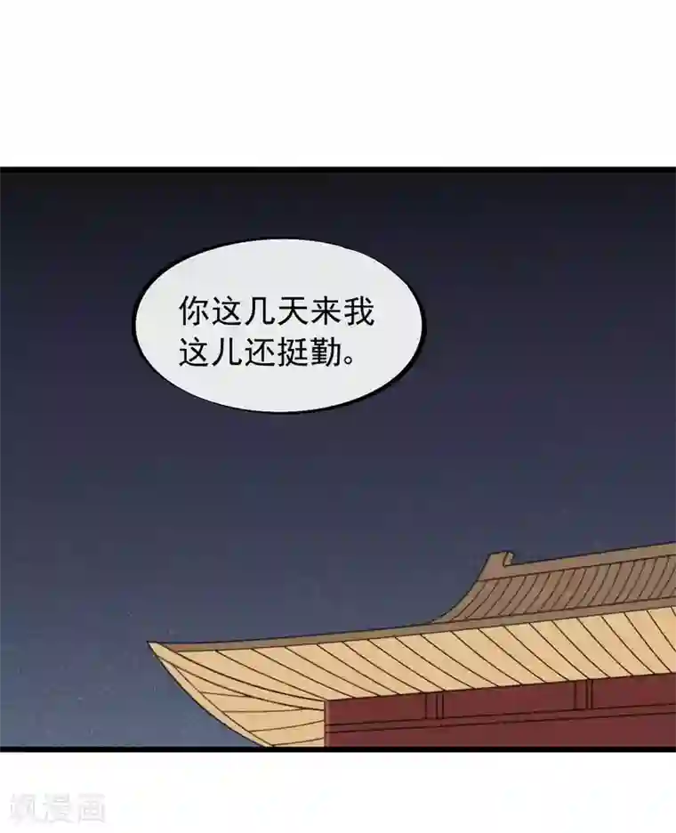 废后归来：皇上请接招第53话 究竟是谁失了心