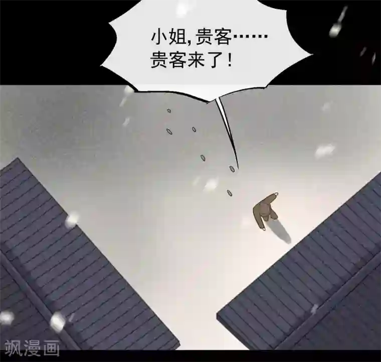 废后归来：皇上请接招第53话 究竟是谁失了心