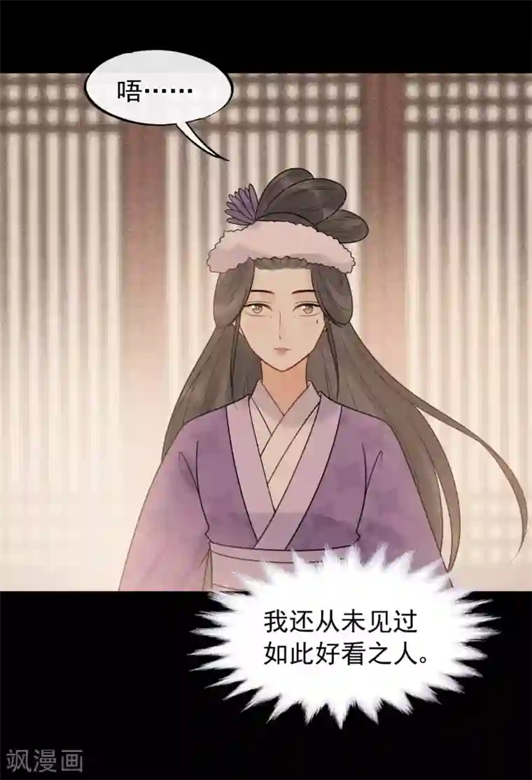 废后归来：皇上请接招第53话 究竟是谁失了心