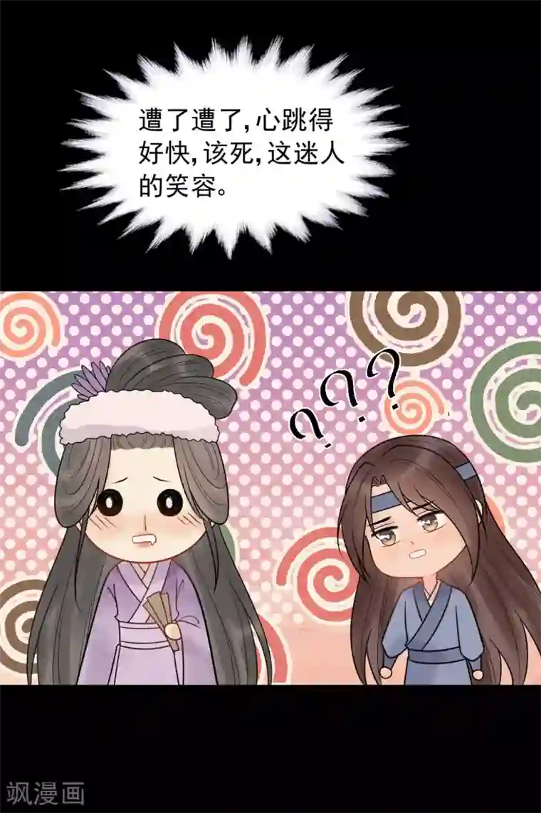 废后归来：皇上请接招第53话 究竟是谁失了心