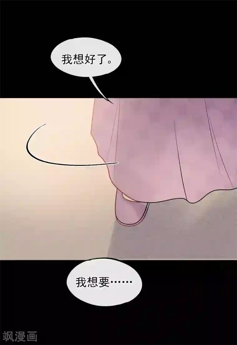 废后归来：皇上请接招第53话 究竟是谁失了心