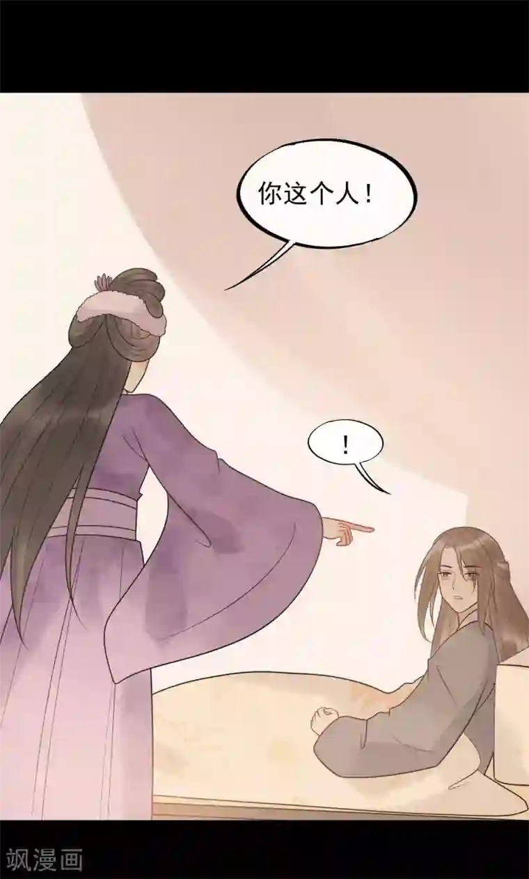 废后归来：皇上请接招第53话 究竟是谁失了心