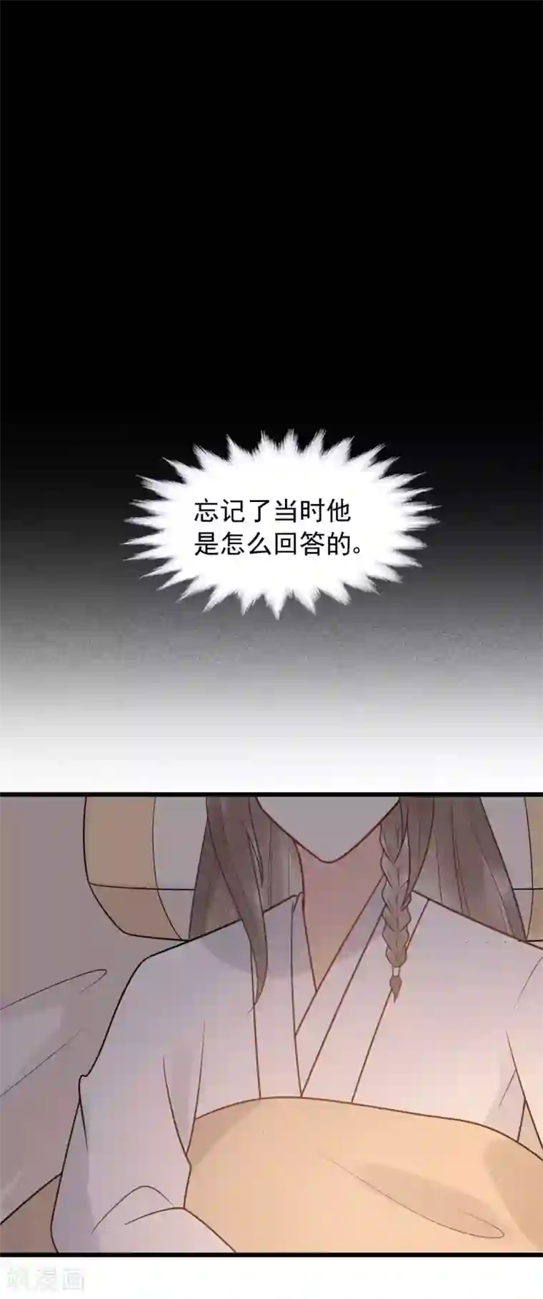 废后归来：皇上请接招第53话 究竟是谁失了心